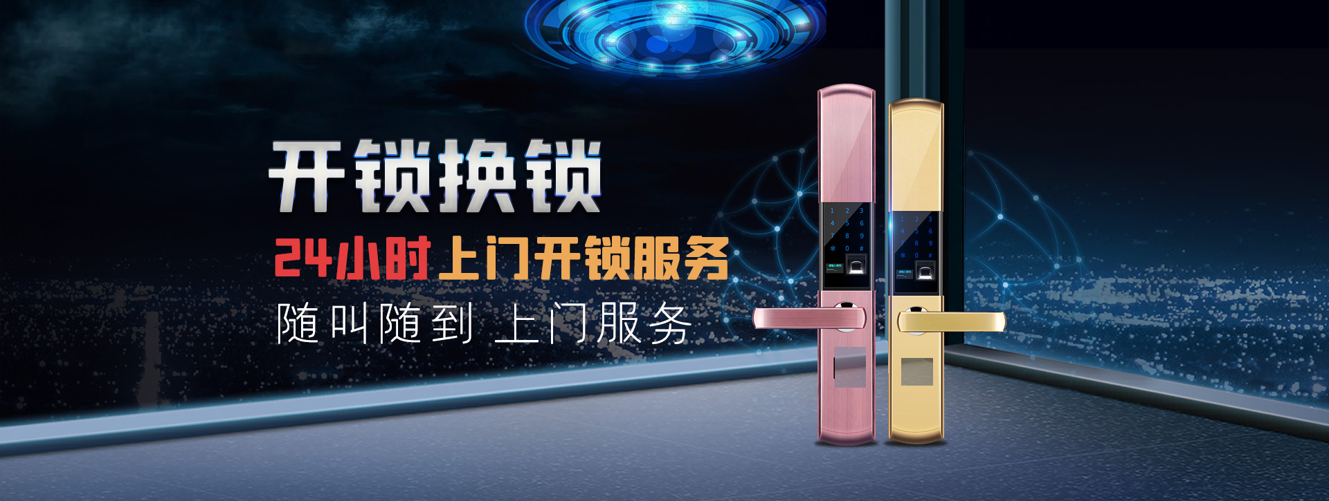 大兴安岭banner02